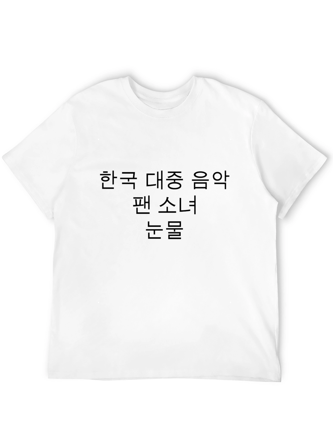 Korean K-Pop Fan Girl Tears Black T-Shirt