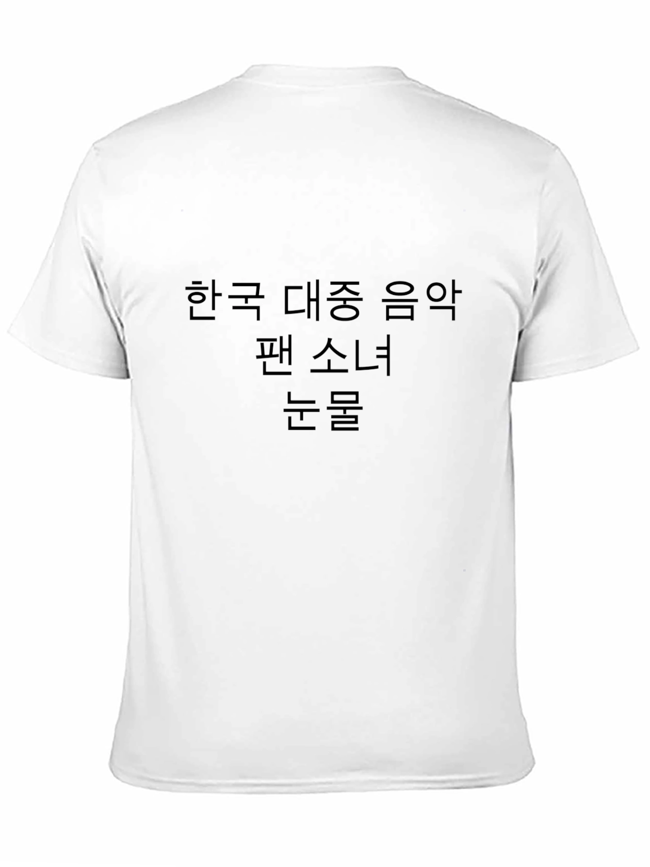 Korean K-Pop Fan Girl Tears Black T-Shirt
