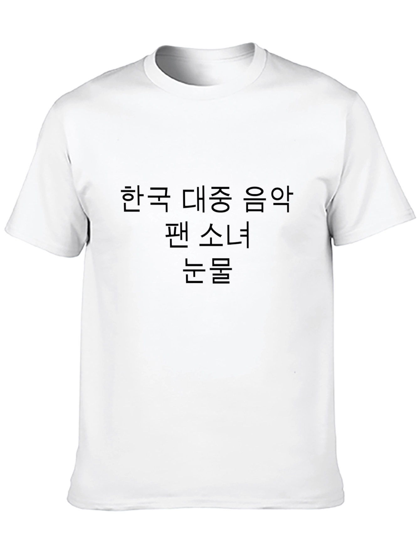 Korean K-Pop Fan Girl Tears Black T-Shirt
