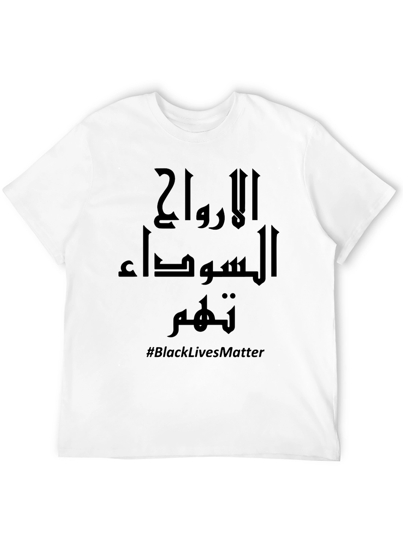 Black Lives Matter Arabic Script Graphic T-Shirt