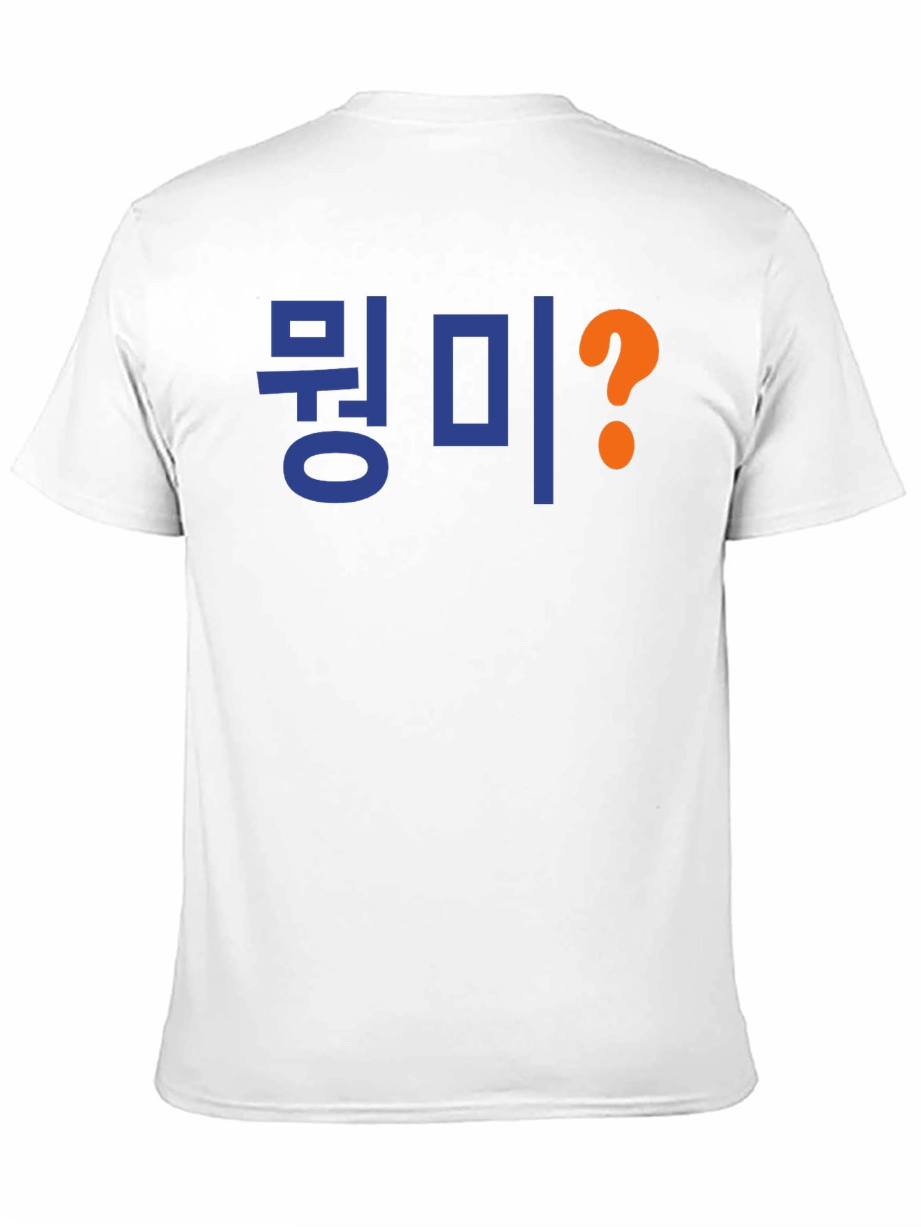 Korean What? T-Shirt