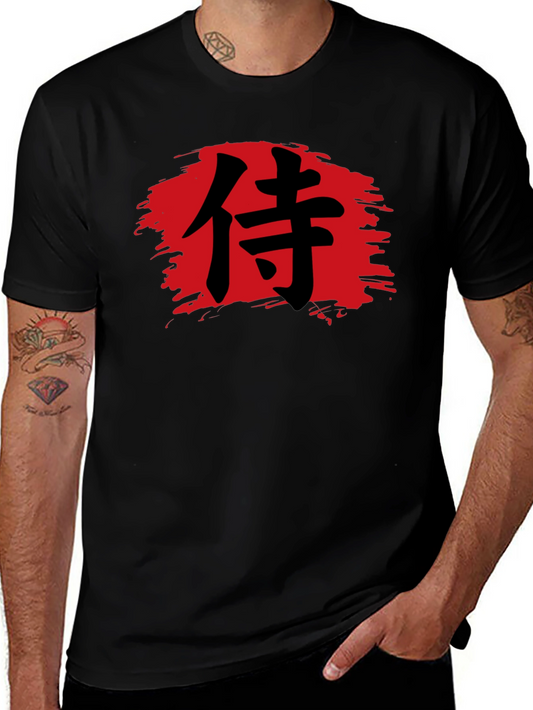 Samurai Brush Stroke T-Shirt