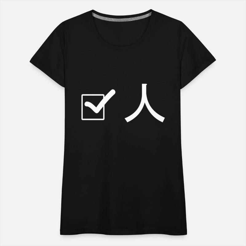 Humanity Check - 人間 (Ningen)