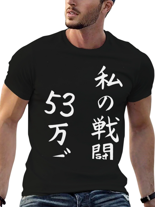 Dragon Ball Z Inspired T-Shirt - 530000 Power Level