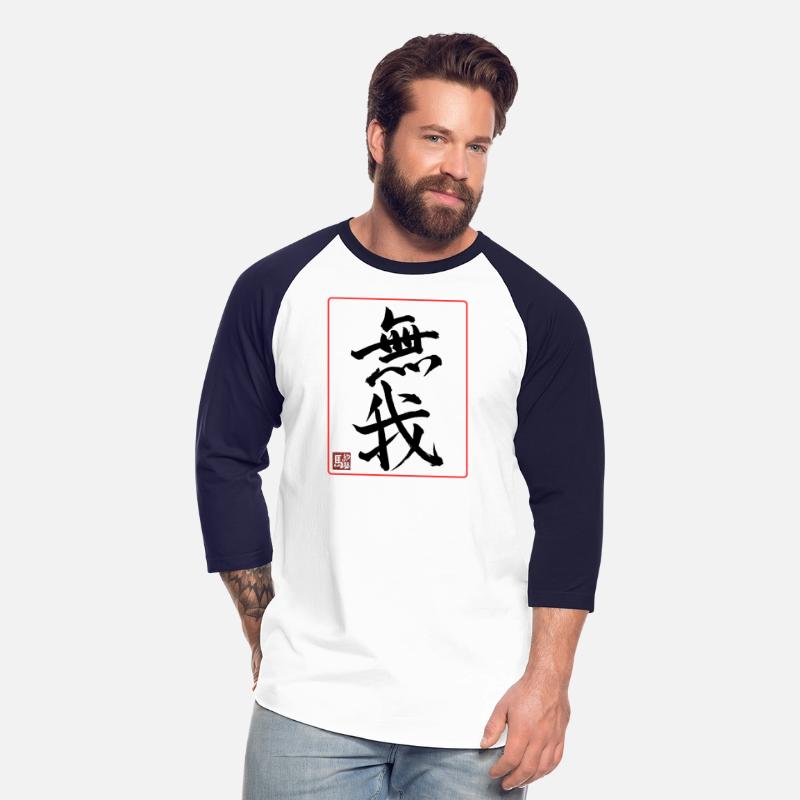 NO SELF - MU GA - 無我