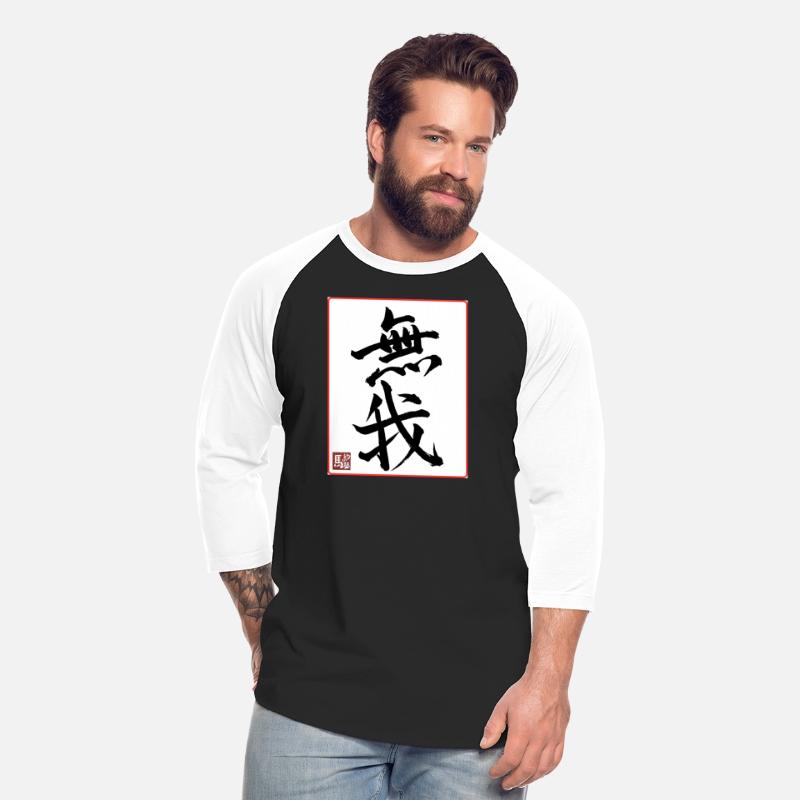 NO SELF - MU GA - 無我